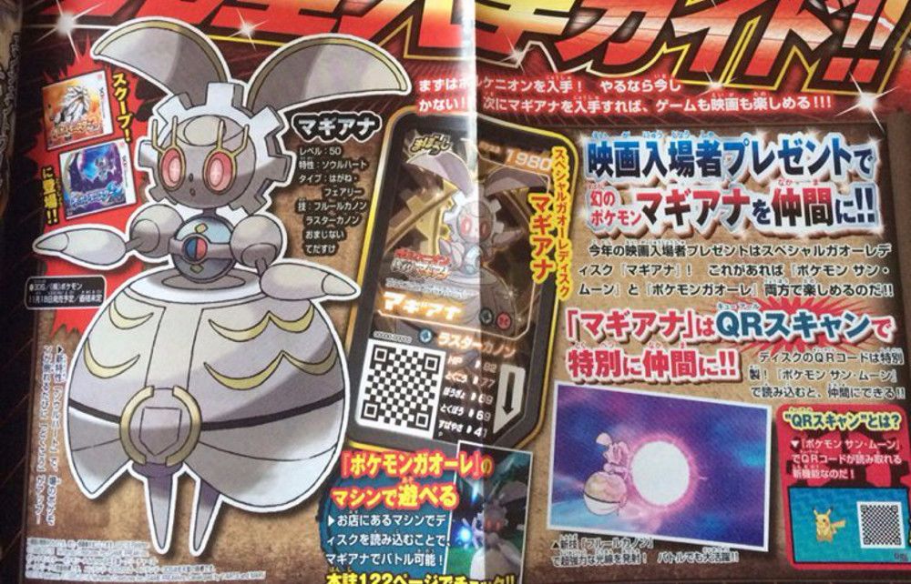 pokemon sun moon magearna.jpg